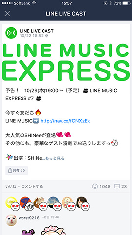 音楽配信サービス「LINE MUSIC」で配信される内容も確認可能