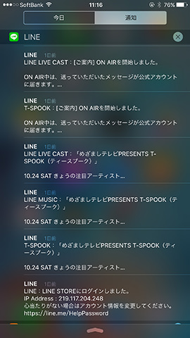 通知の表示例。配信を開始すると、トークの一覧に「ON AIR」と赤いマークが表示される