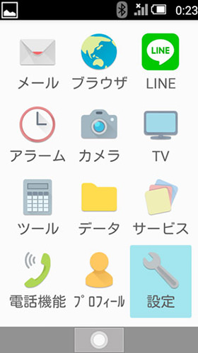 メニューから設定を選択