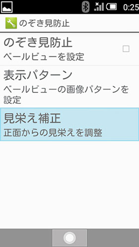 見栄えを調節