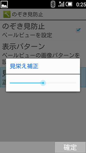 見栄えを調節
