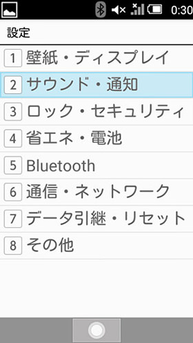 【サウンド・通知】 > 【マナーモード設定】