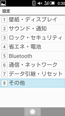 【その他】 > 【アプリアップデータ】
