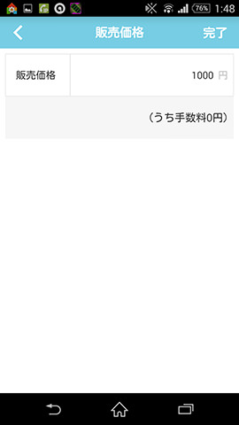 送料などを考えた上で、安すぎず高すぎず、手に取りやすい価格を考える
