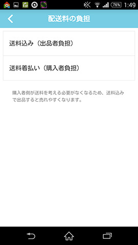 送料などを考えた上で、安すぎず高すぎず、手に取りやすい価格を考える
