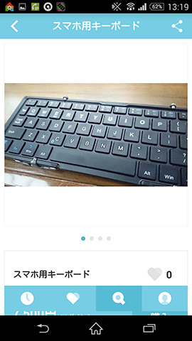 気になる商品の購入が決まったらさっそく「購入」をタップ