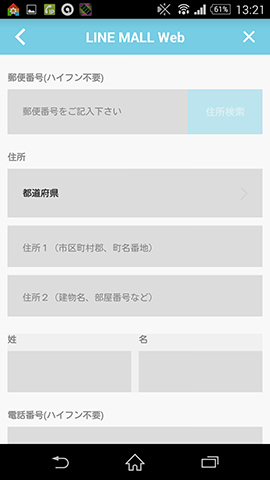 支払い方法を選択し、登録していない場合は住所や氏名を入力する