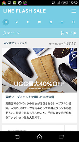 ファッションから雑貨、食品、ハイブランド品まで20〜40%オフで購入できる