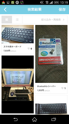 保存は検索結果画面の右上の「保存」をタップするだけ