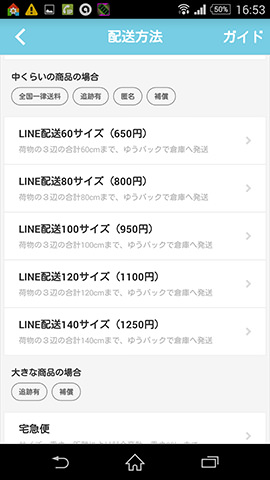 大きさが3辺合計100cmを超えると普通の宅配便よりオトク