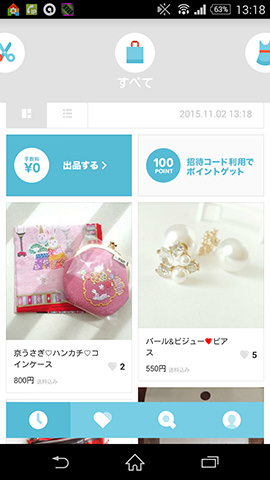 手数料も0円。処分したい不要品を出すのも簡単