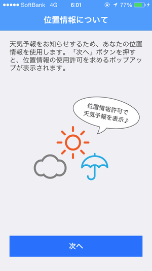 リズミー アプリ画面