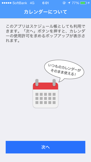 リズミー アプリ画面