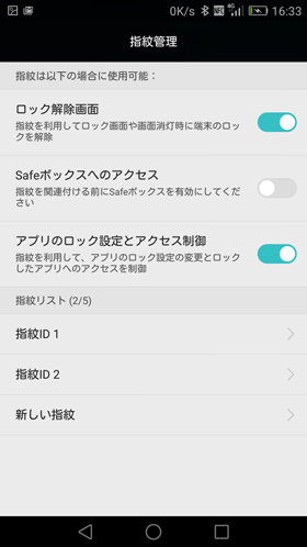 指紋認証センサーに登録済みの指を乗せると色が変わる