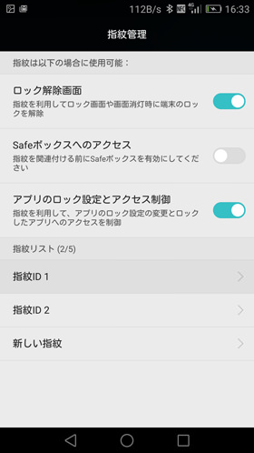 指紋認証センサーに登録済みの指を乗せると色が変わる