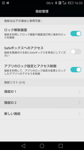指紋認証センサーに登録済みの指を乗せると色が変わる