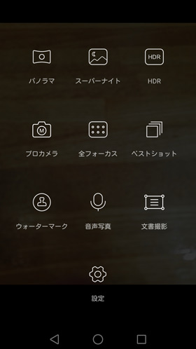 静止画の撮影モードだけでも9種類
