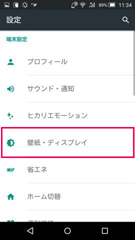 バックライトの点灯時間の設定