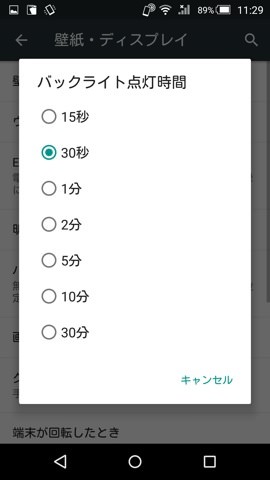 適宜時間を変更