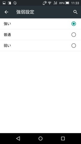 ペールビューの強弱も変更できる