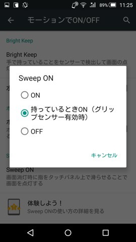 これをONにするだけ