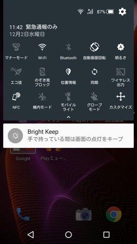 機能ボタンを並び替え