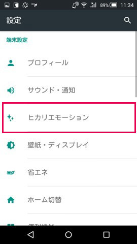 点滅のパターンや色を変更可能