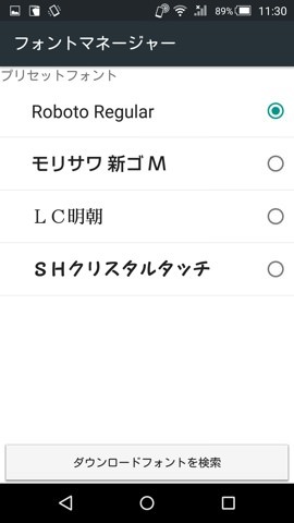 色んなフォントが選べる。ダウンロードして使うことも可能