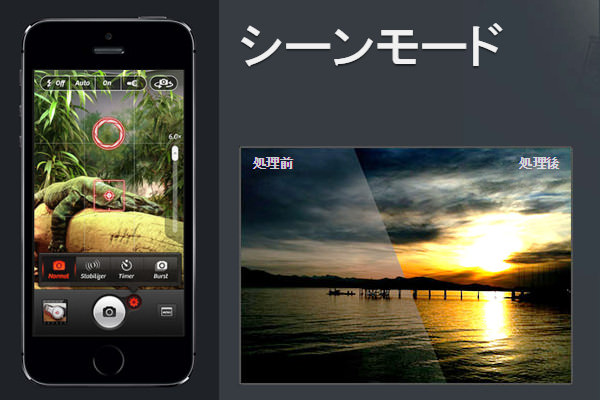無料アプリ「Camera +」