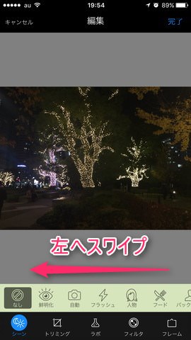 下に並ぶシーンから、今回は「夜光」選ぶ!