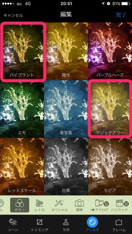 フィルター機能はあまり極端な印象にしすぎないのを!