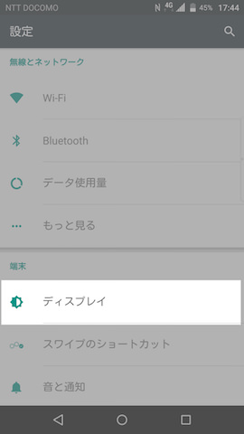 設定項目の上から5番め