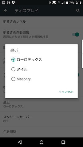 3つの表示スタイルから選択できる