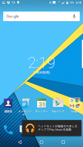 ポップアップが表示された様子