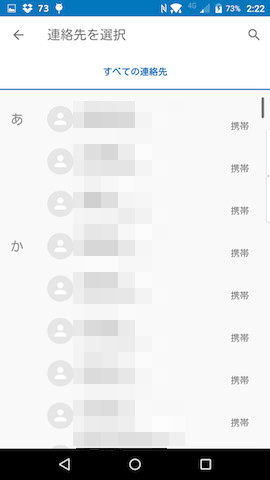 アプリ以外にも通話発信など機能が幅広い