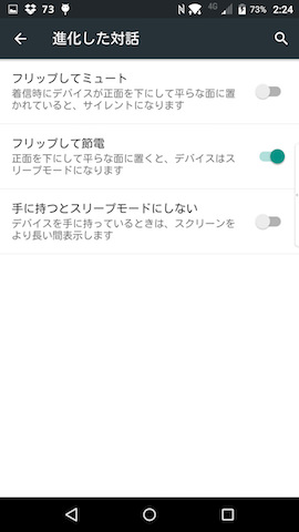 機能の内容は細かい内容であるものの、使ってみると便利なものも
