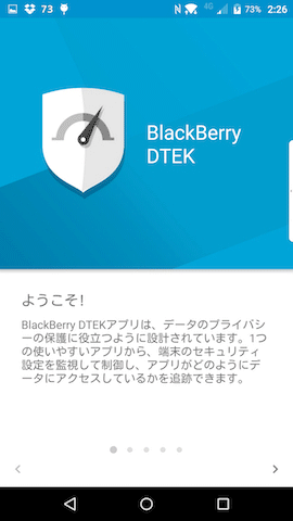 初回起動時に確認できるチュートリアル