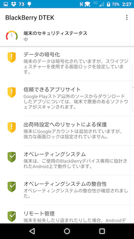 BlackBerry DTEKのメイン画面