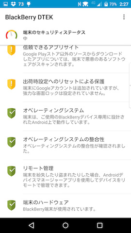 BlackBerry DTEKのメイン画面