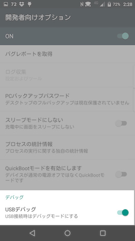 設定を変更したい場合も設定画面への移動が簡単にできる