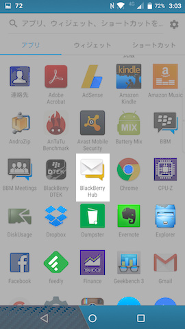BlackBerry Hubはアプリドロワーから開く