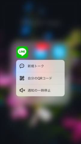 アイコンをPeekすることで便利なショートカットを起動