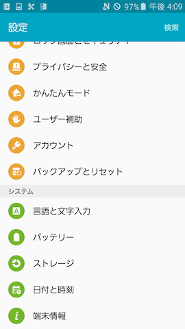 Galaxy S6/S6 edgeなどと基本的に同じ