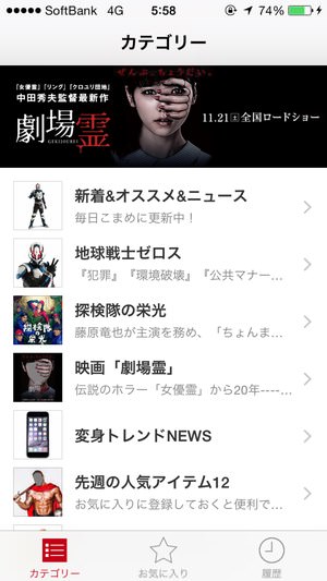 変身カメラ!