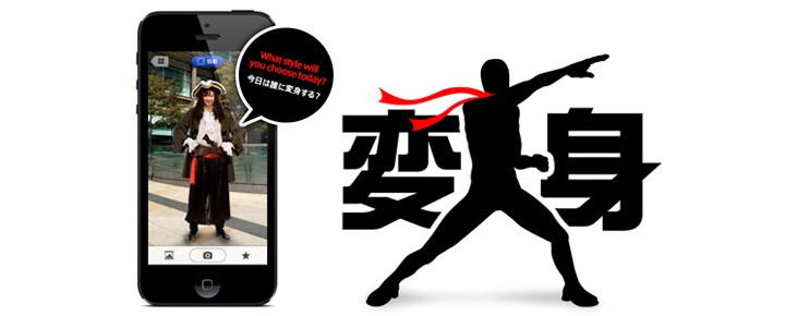 いろんなコスチュームに着替えちゃおう!スマホアプリ「変身カメラ!」