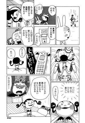 『地獄のサラミちゃん』