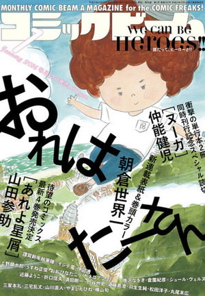 『おれは たーさん』