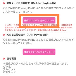 iOS 7~iOS 9…Cellular Payload版