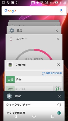 Android標準のアプリ切り替え画面に戻せます