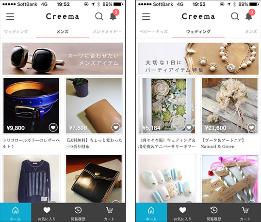 メンズやウェディングアイテムもそろう「Creema」